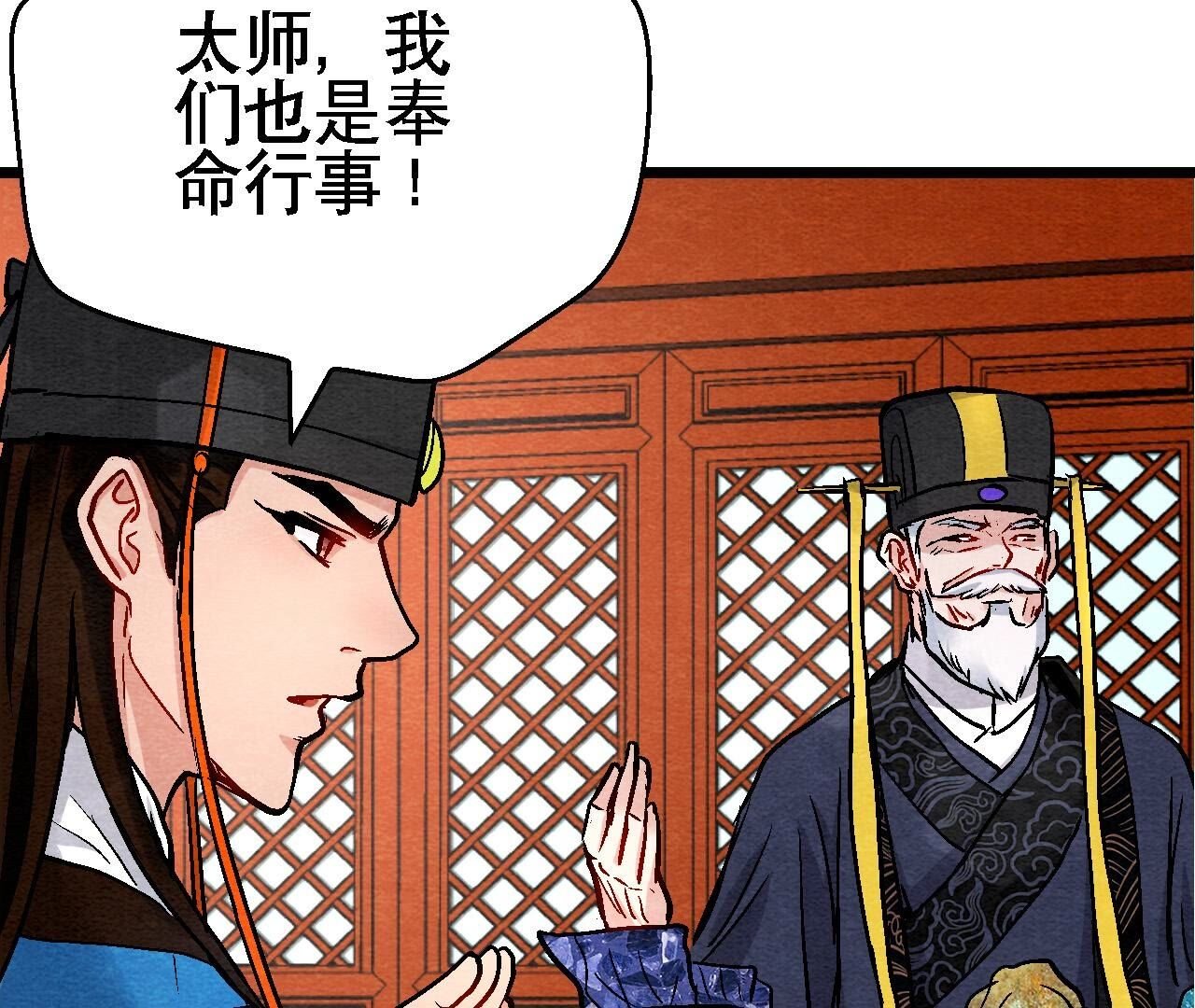 第2季第128话 被人摆了一道