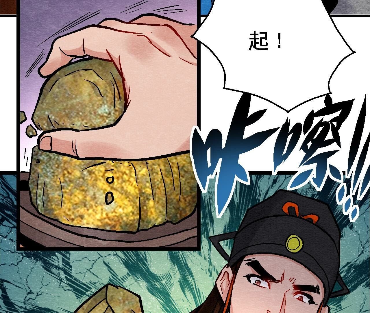 第2季第128话 被人摆了一道