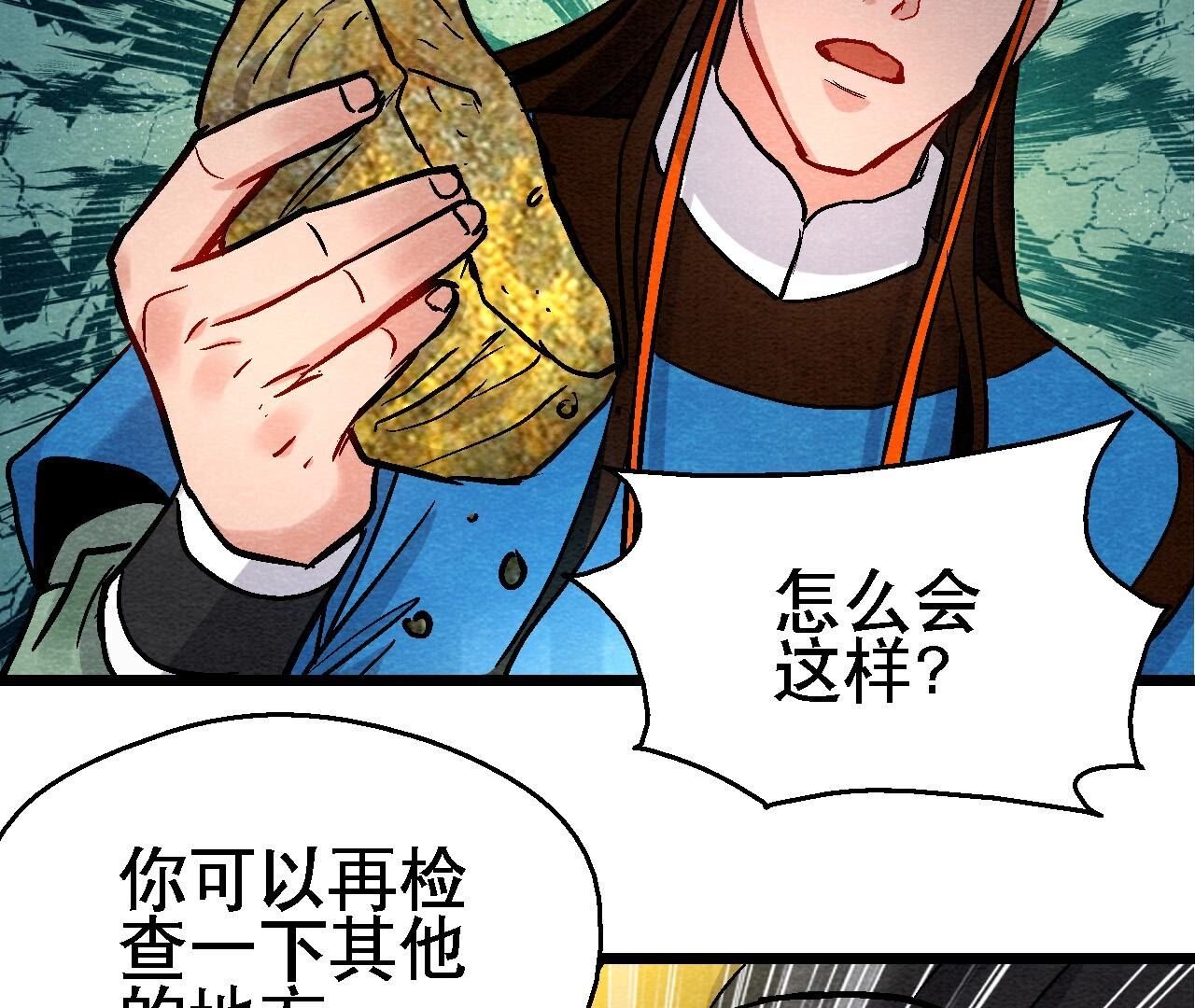 第2季第128话 被人摆了一道