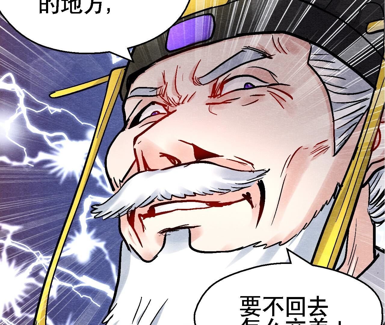 第2季第128话 被人摆了一道