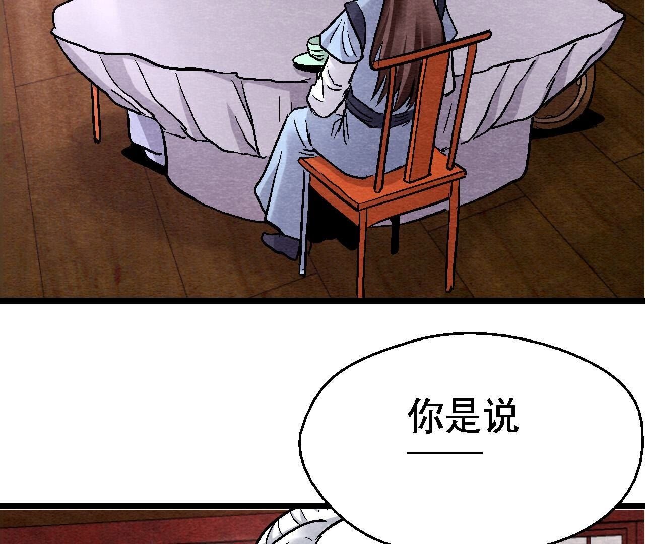 第2季第128话 被人摆了一道