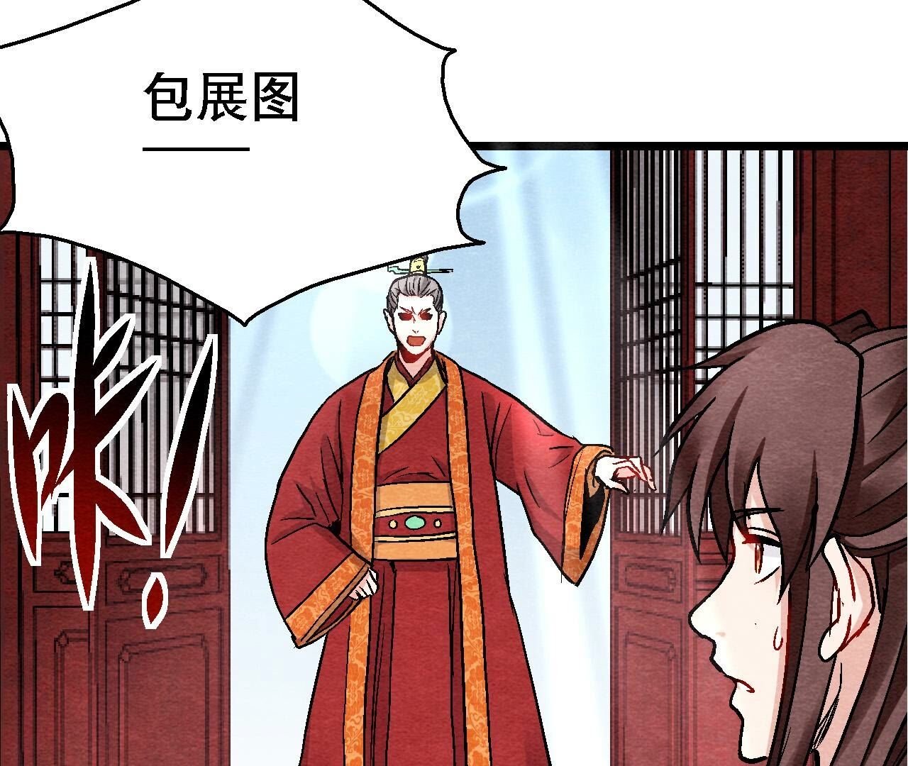 第2季第128话 被人摆了一道