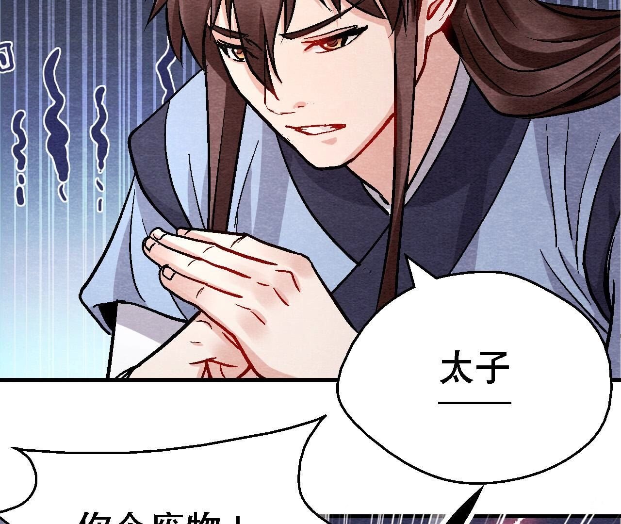 第2季第128话 被人摆了一道