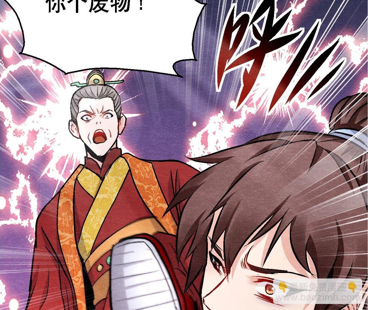 第2季第128话 被人摆了一道