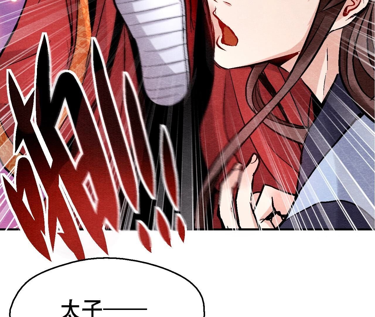 第2季第128话 被人摆了一道