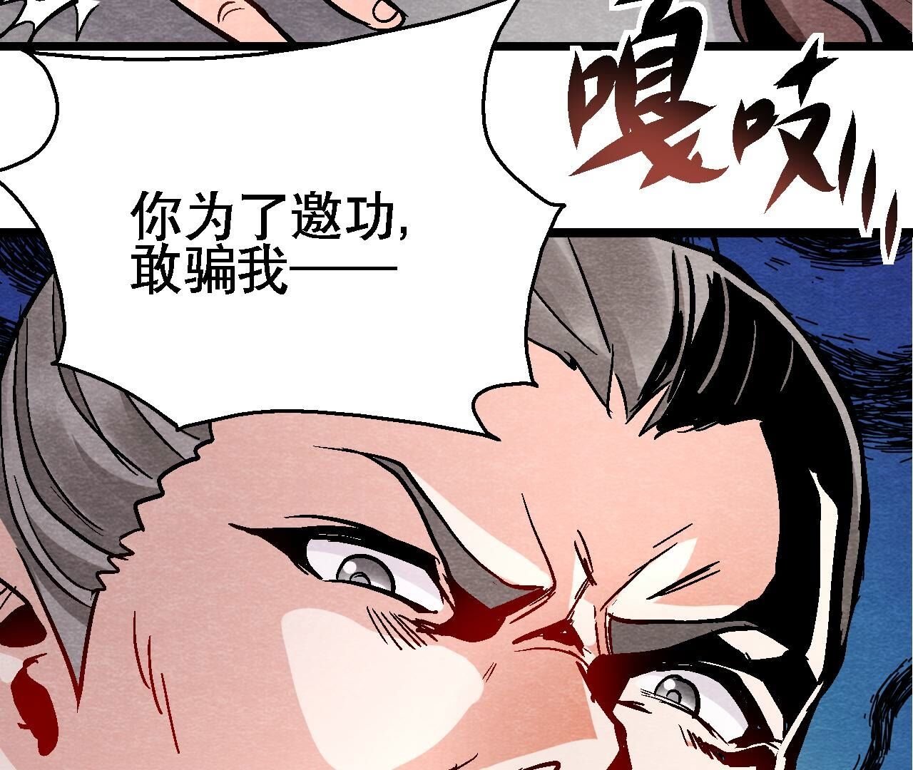 第2季第128话 被人摆了一道