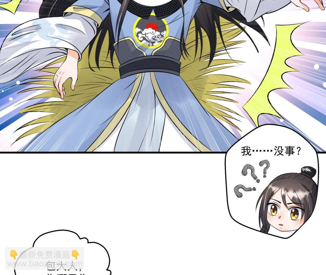 第17话 怪兽突袭