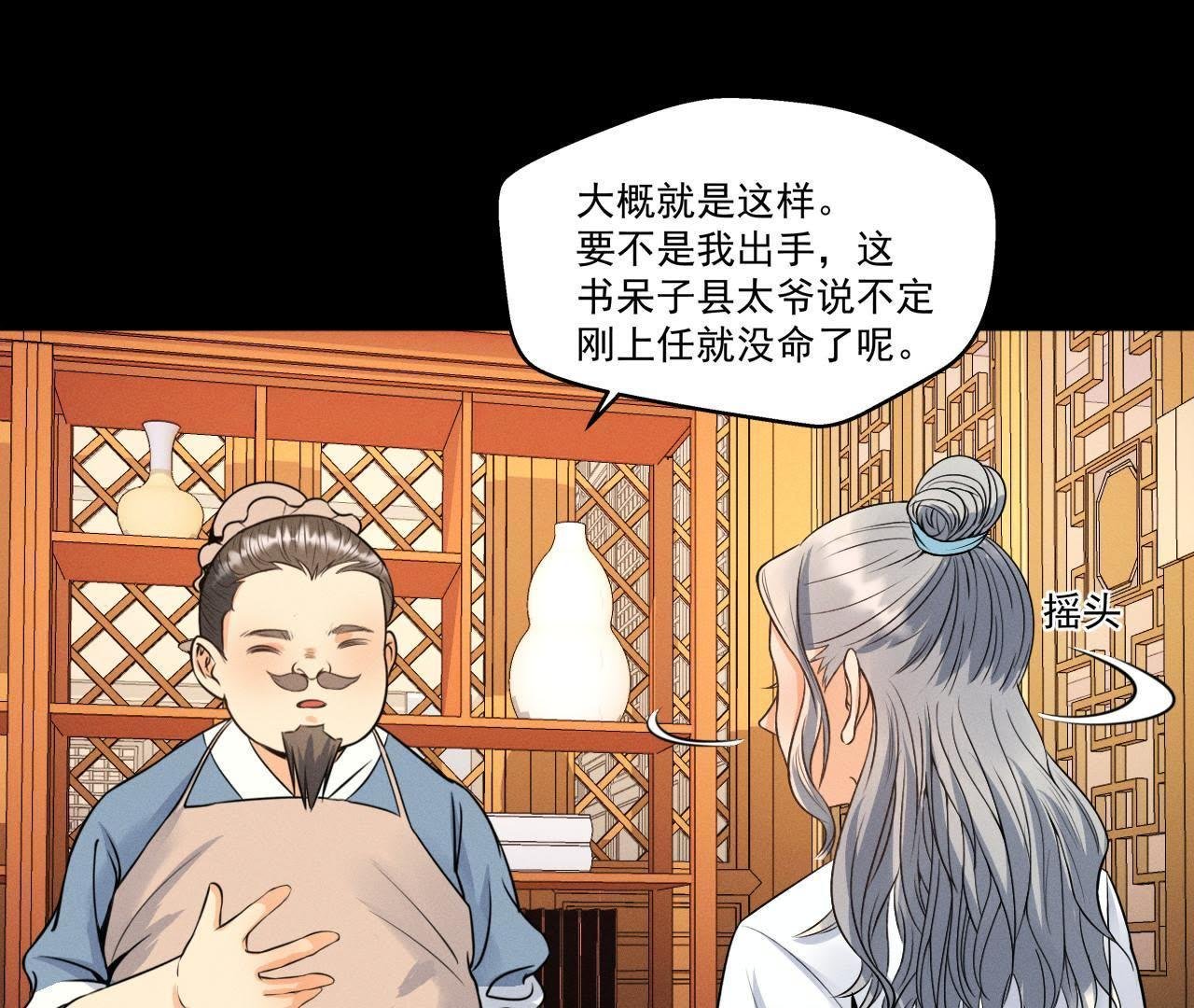 第17话 怪兽突袭