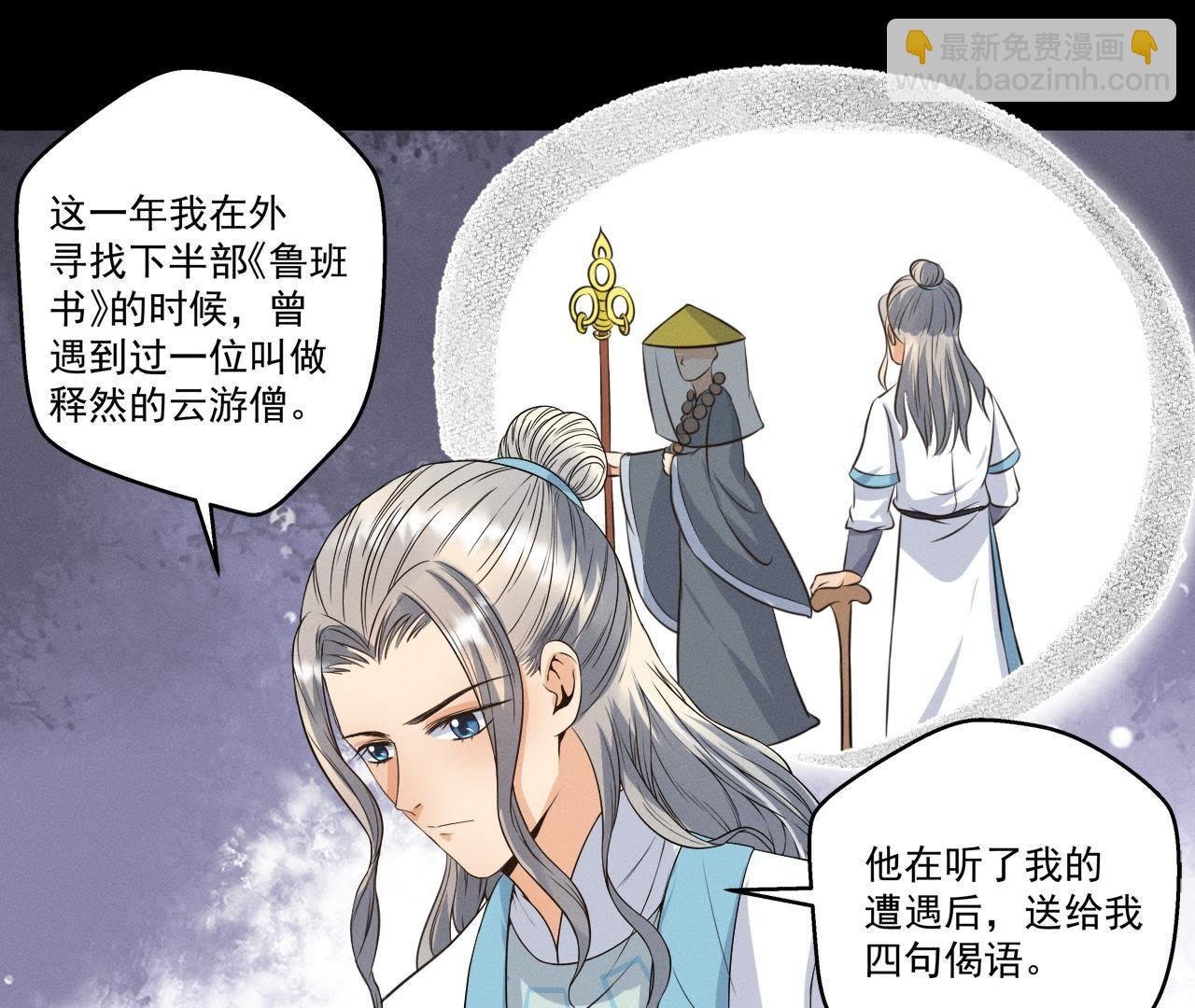 第17话 怪兽突袭