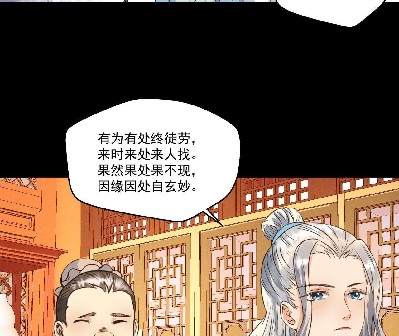第17话 怪兽突袭