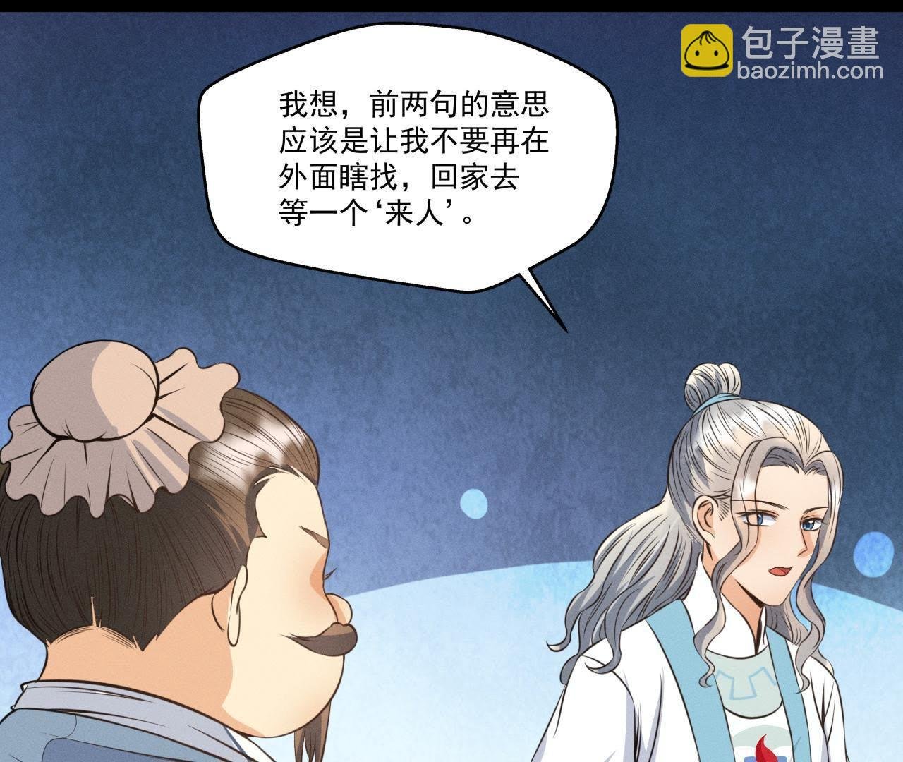 第17话 怪兽突袭