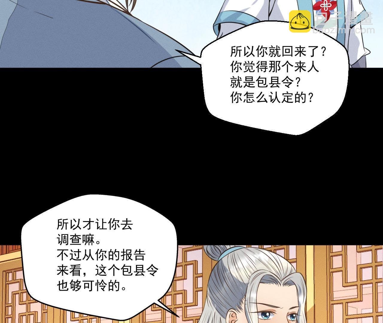 第17话 怪兽突袭