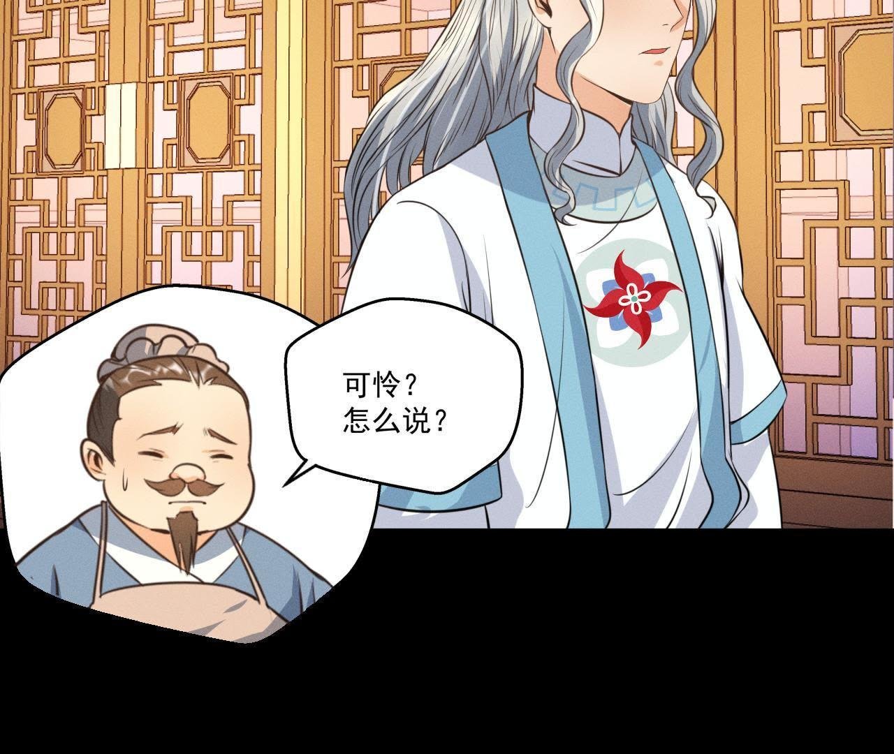 第17话 怪兽突袭