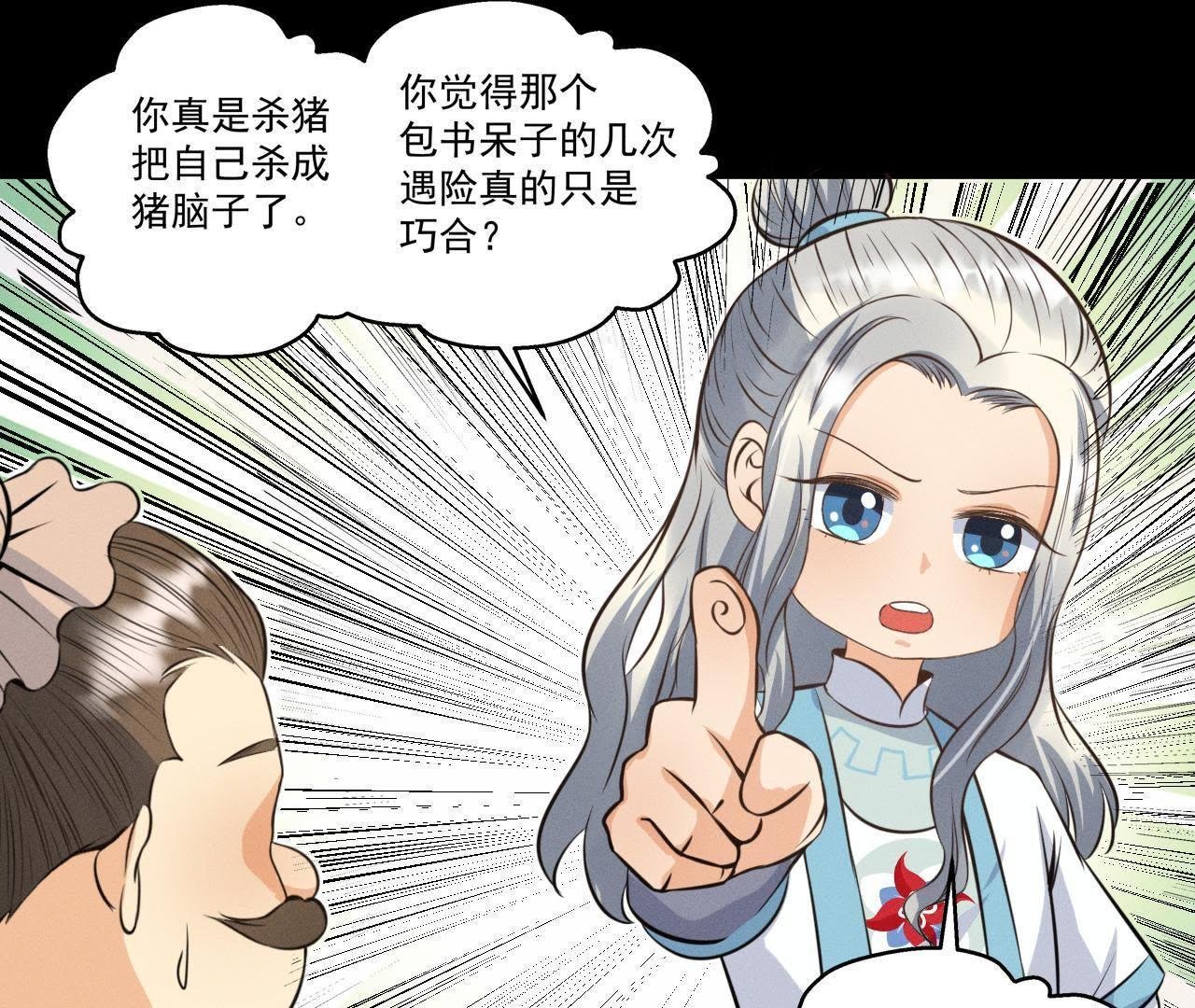 第17话 怪兽突袭