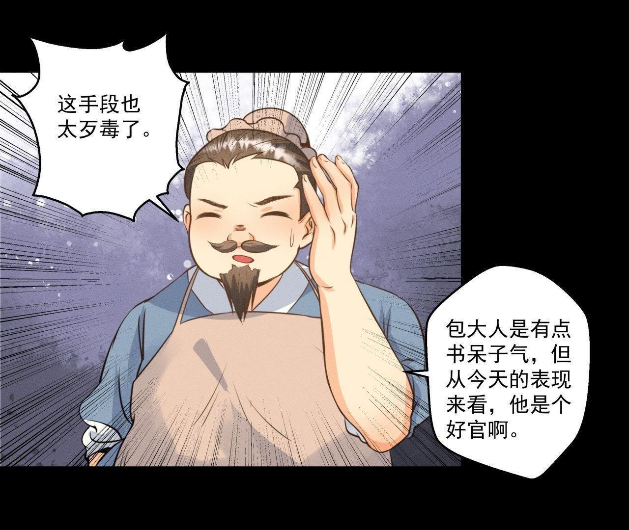 第17话 怪兽突袭