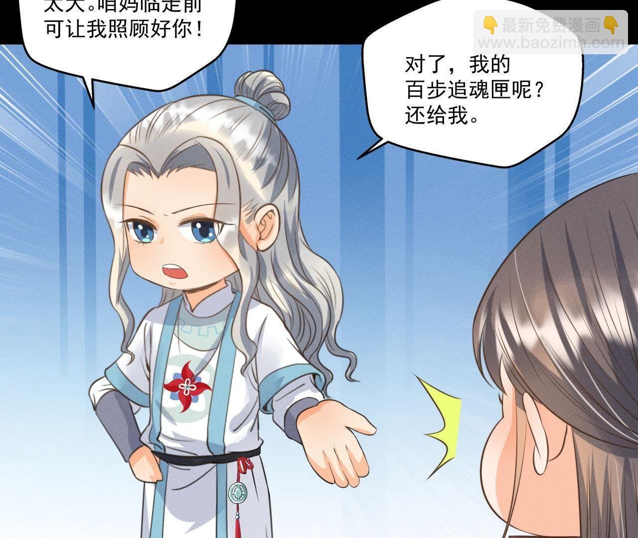 第17话 怪兽突袭