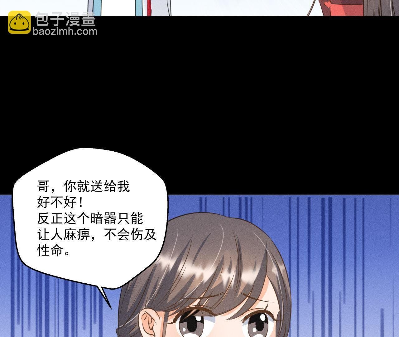 第17话 怪兽突袭