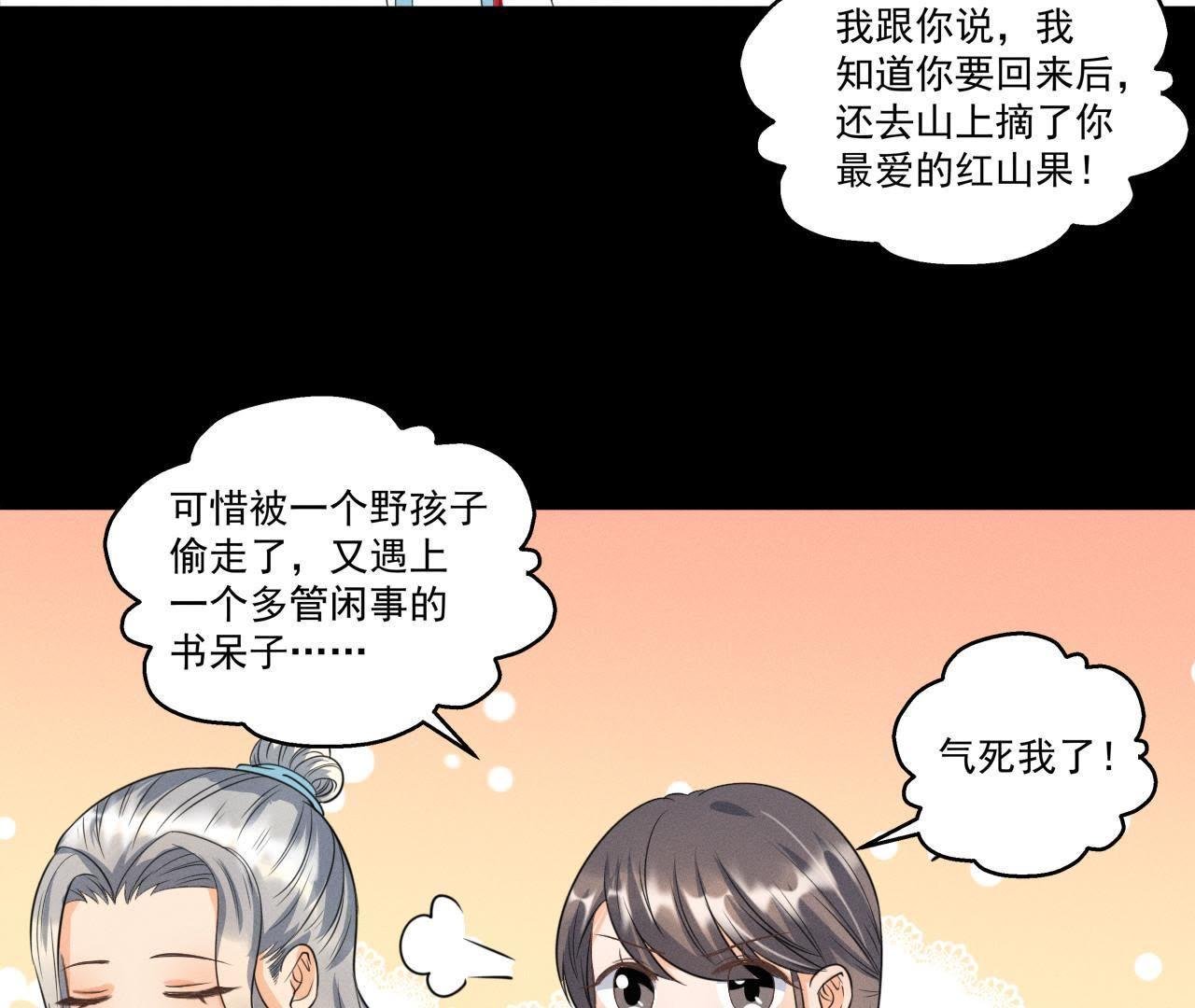 第17话 怪兽突袭