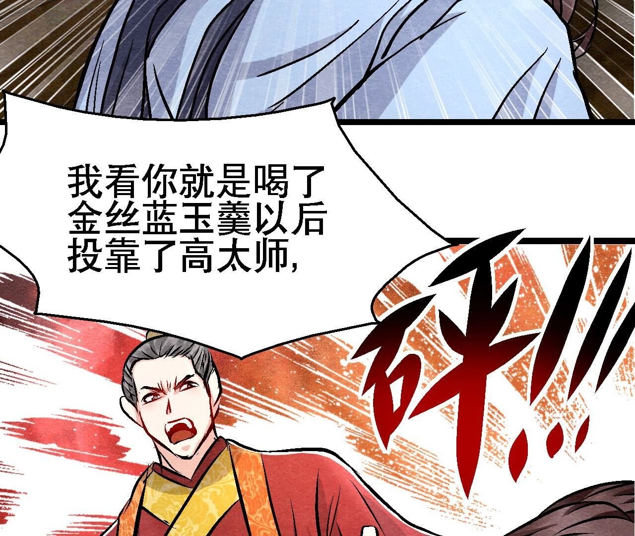 第2季第129话 霸王硬上弓