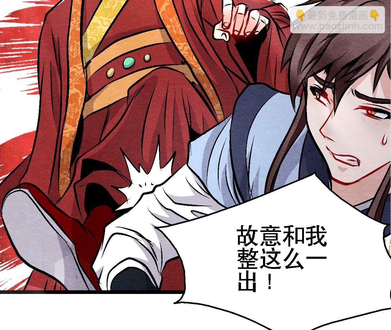 第2季第129话 霸王硬上弓