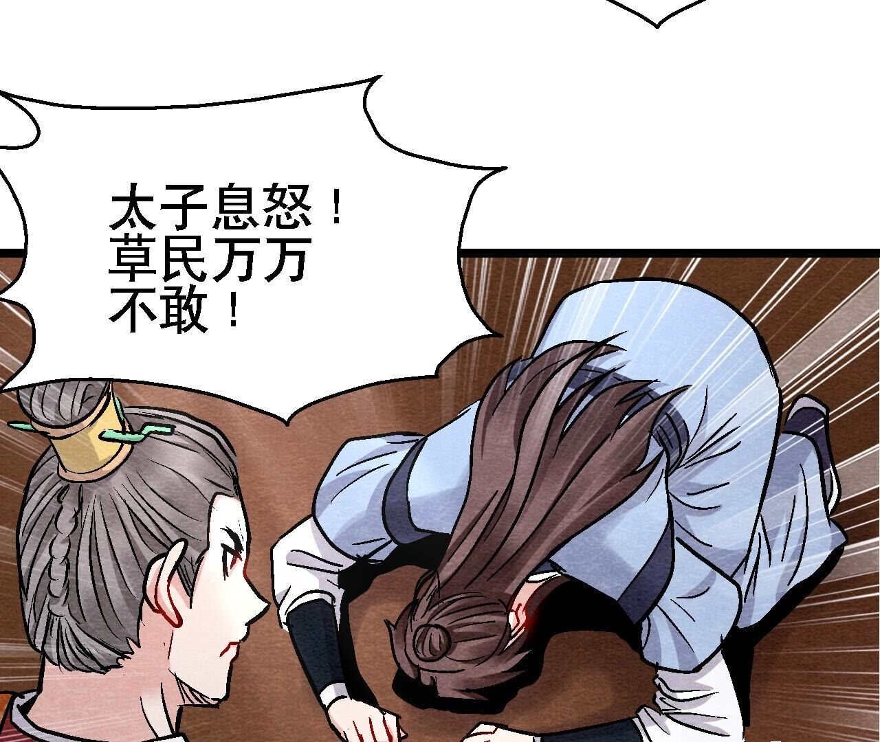 第2季第129话 霸王硬上弓