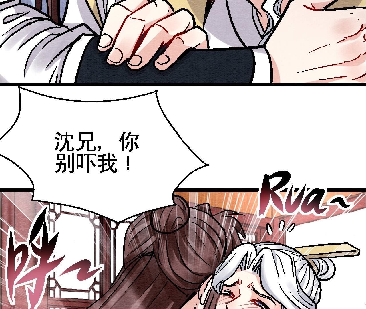 第2季第129话 霸王硬上弓