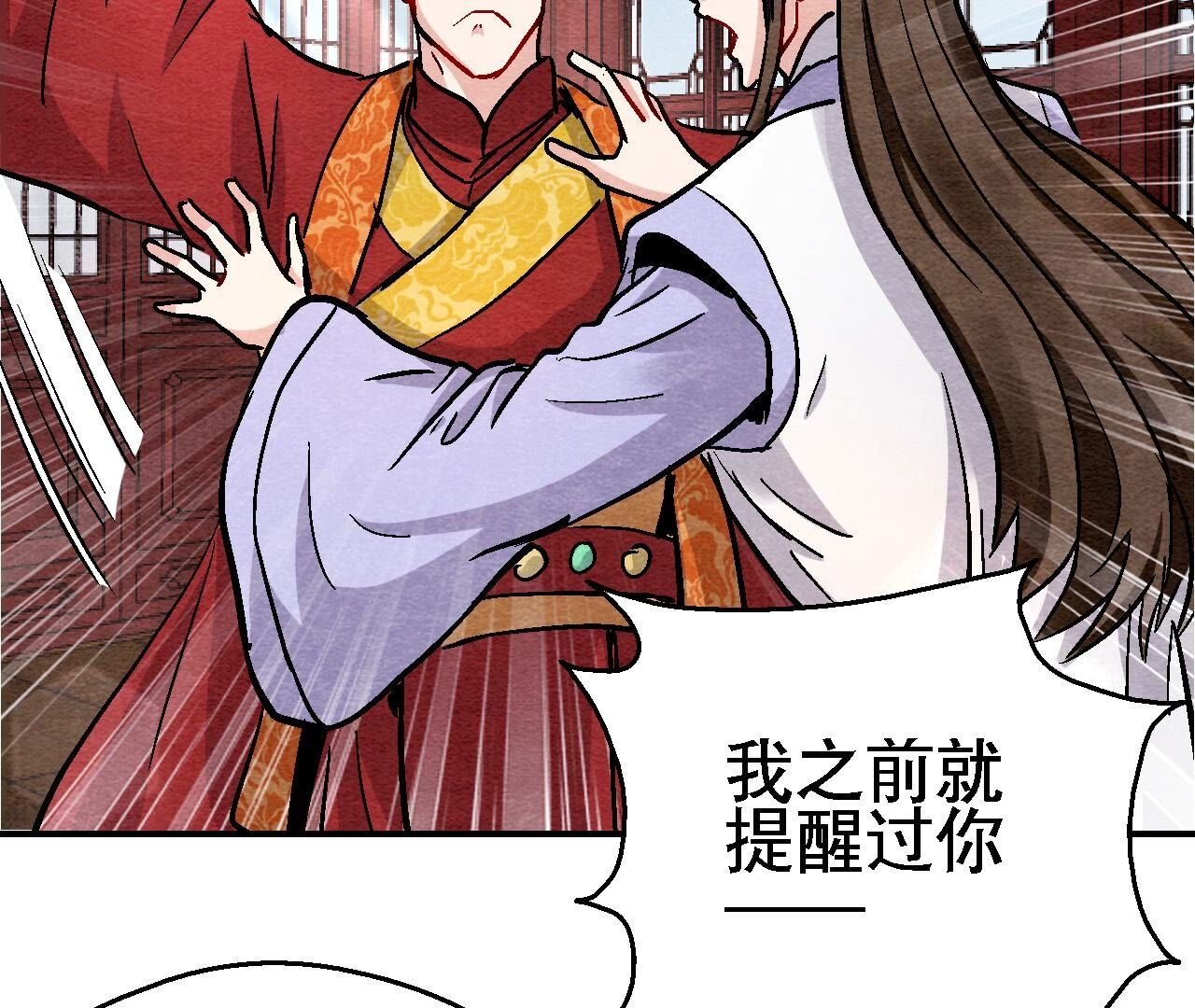 第2季第129话 霸王硬上弓