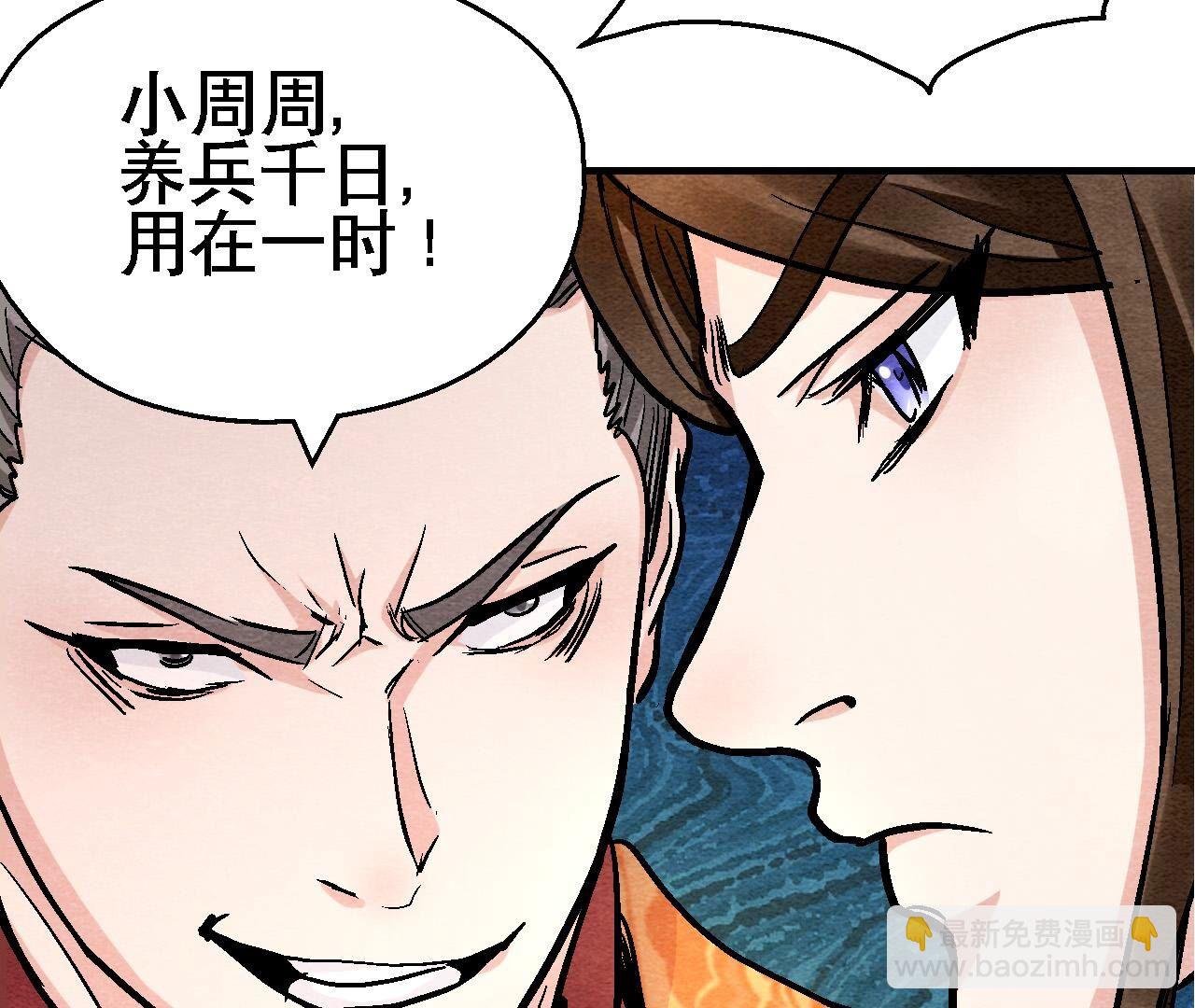 第2季第129话 霸王硬上弓
