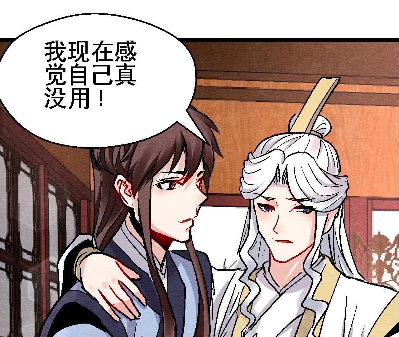 第2季第129话 霸王硬上弓