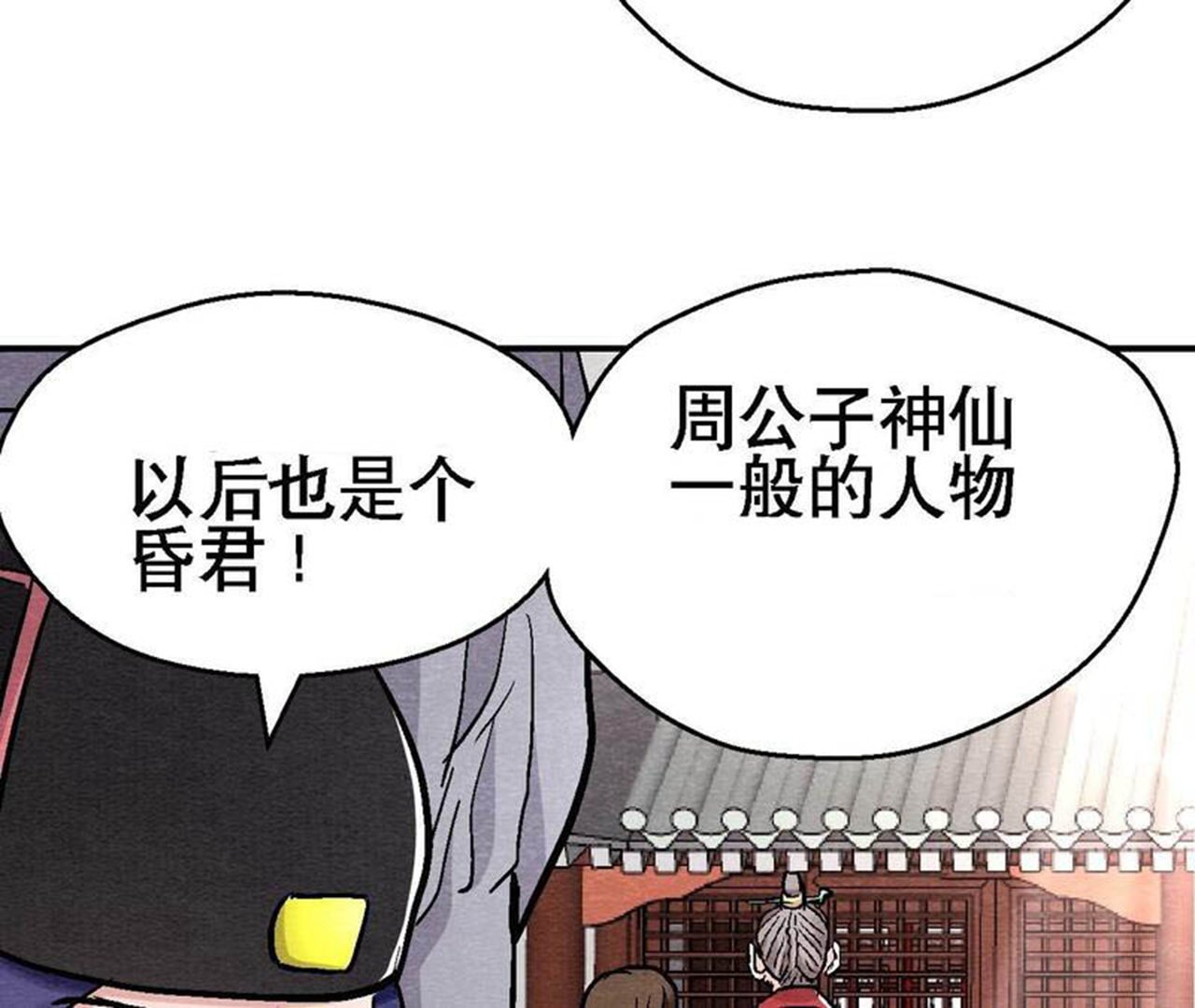 第2季第129话 霸王硬上弓