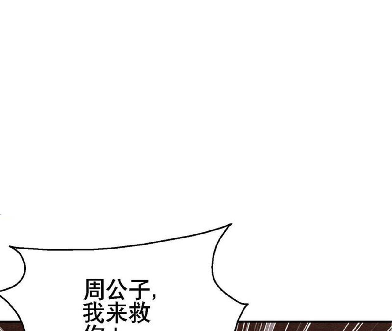 第2季第129话 霸王硬上弓
