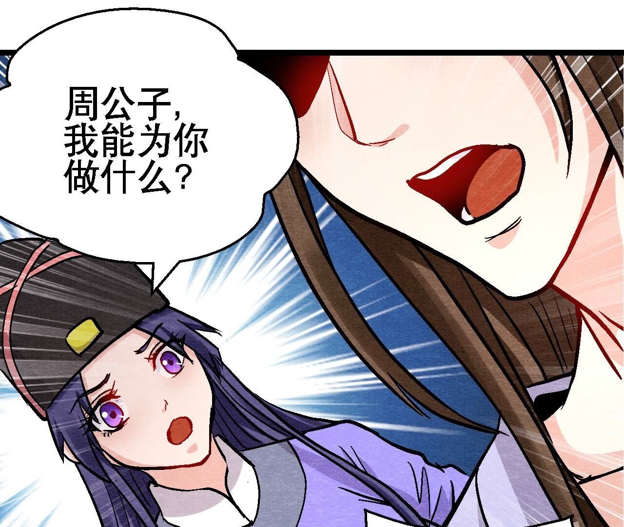 第2季第129话 霸王硬上弓