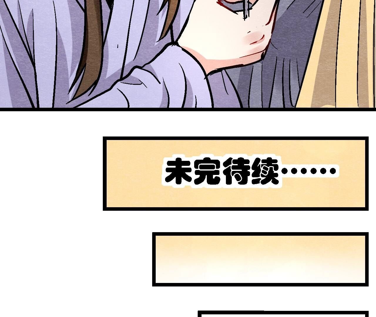 第2季第129话 霸王硬上弓