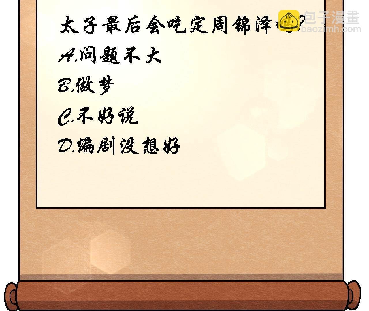 第2季第129话 霸王硬上弓
