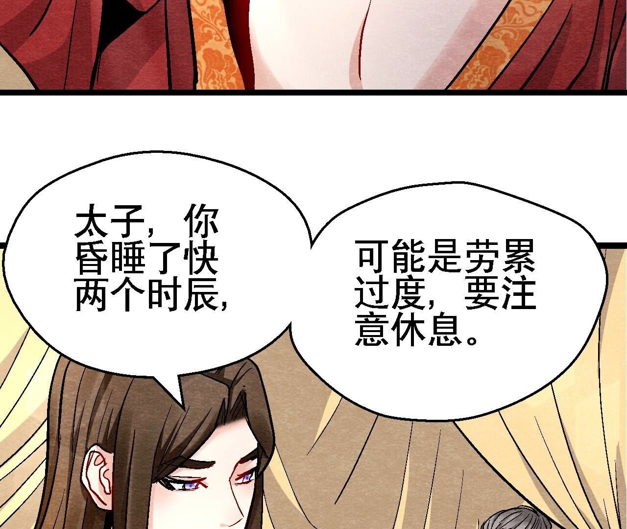 第2季第130话 猫侠要不行了？