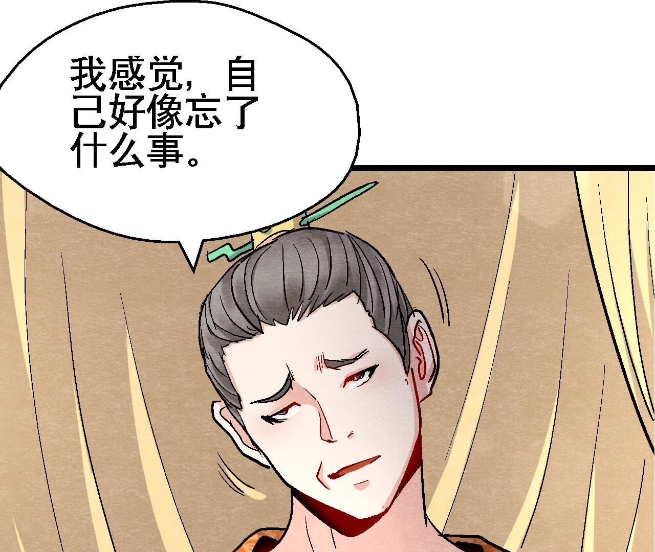 第2季第130话 猫侠要不行了？