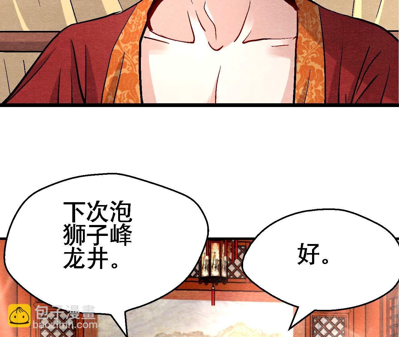 第2季第130话 猫侠要不行了？