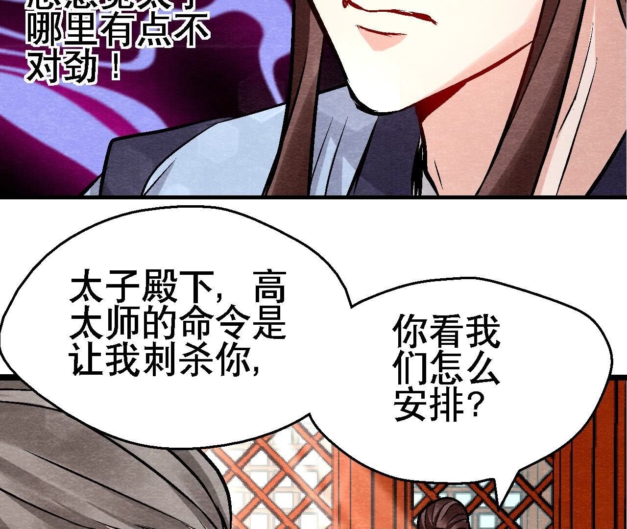 第2季第130话 猫侠要不行了？