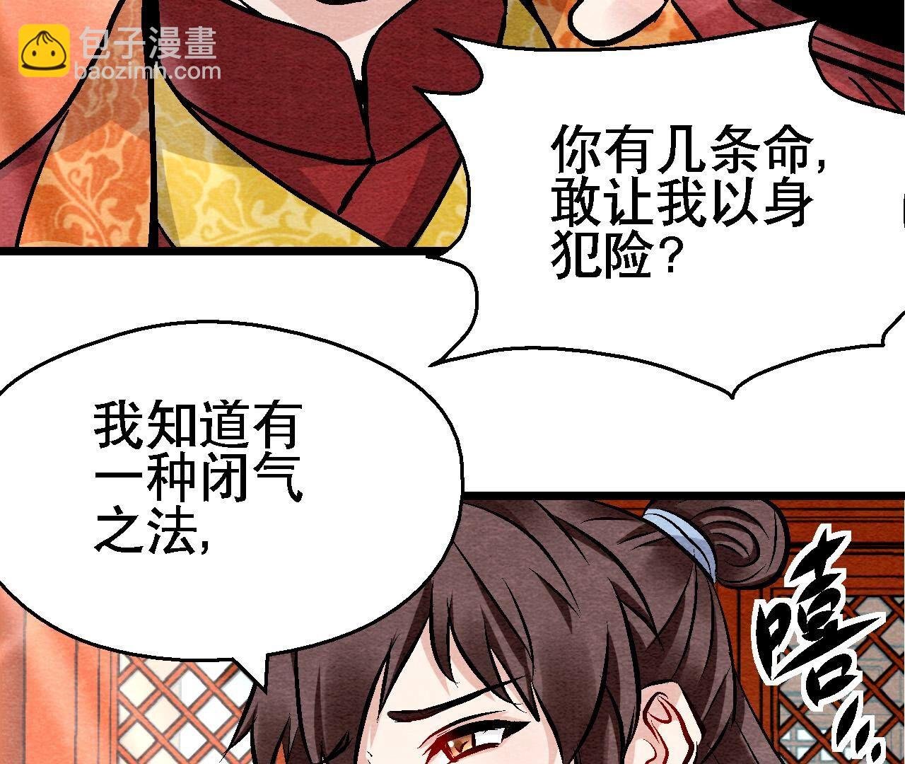 第2季第130话 猫侠要不行了？