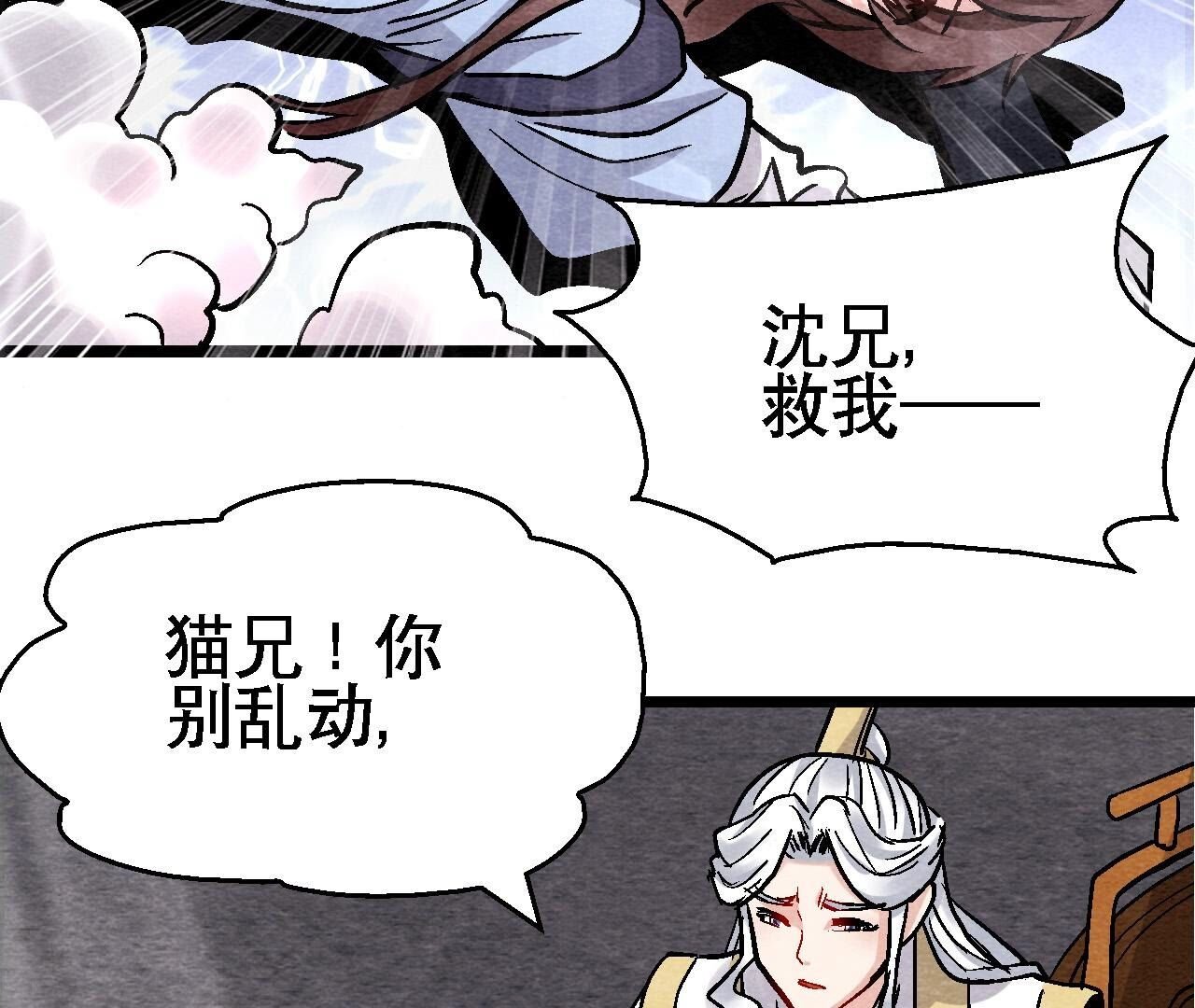 第2季第130话 猫侠要不行了？