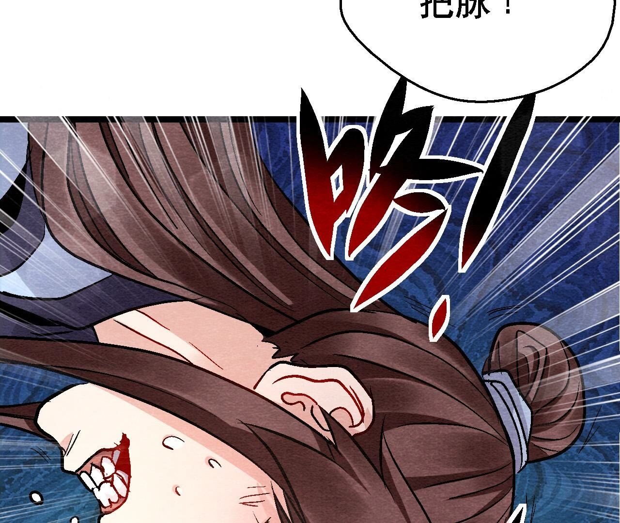 第2季第130话 猫侠要不行了？