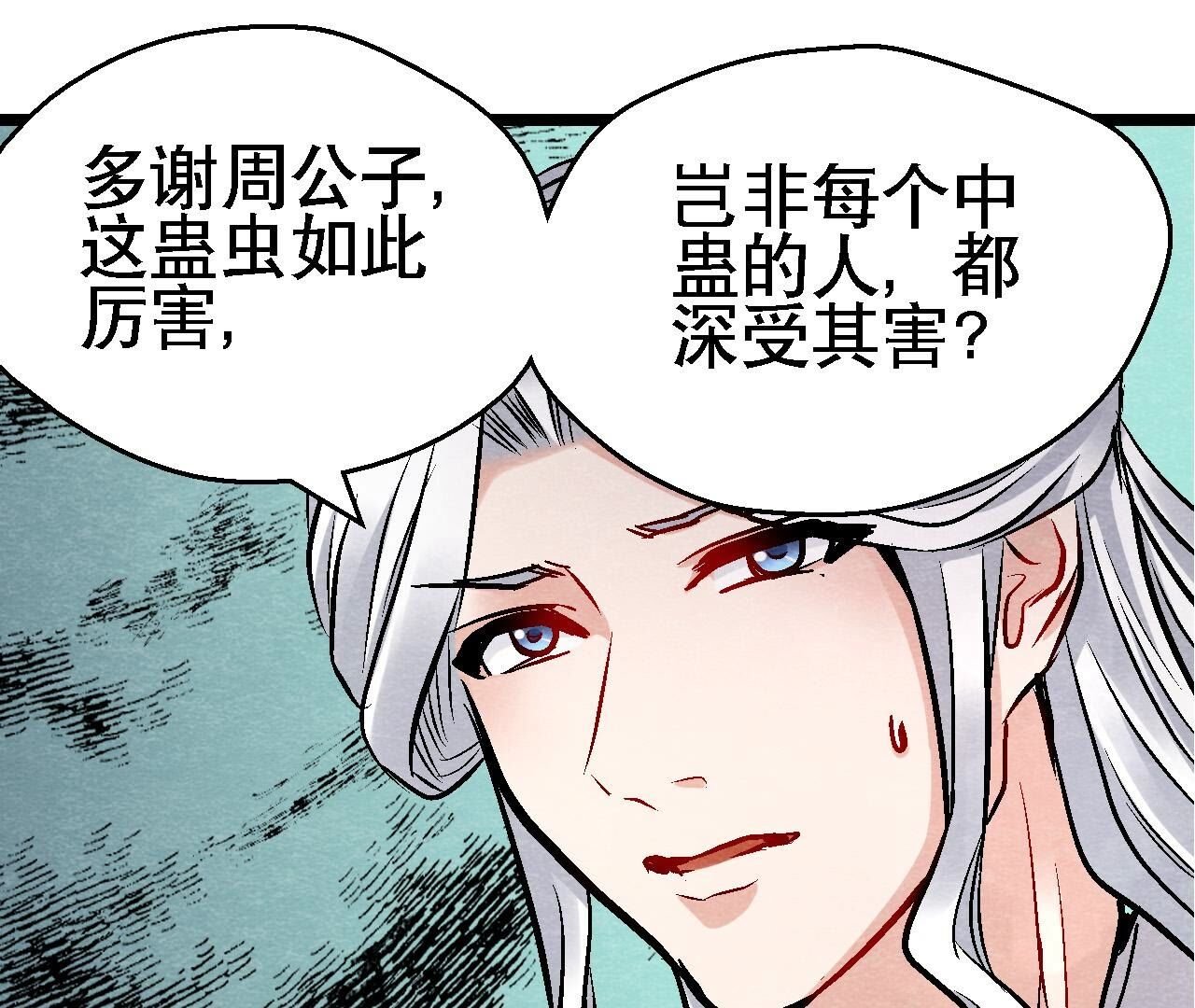 第2季第130话 猫侠要不行了？