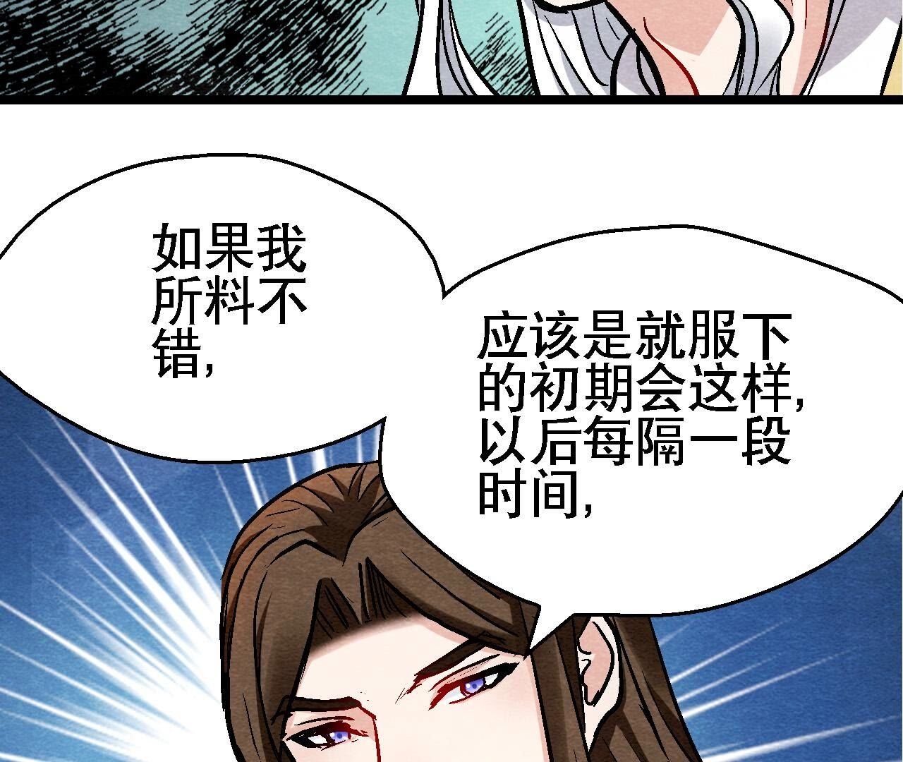 第2季第130话 猫侠要不行了？