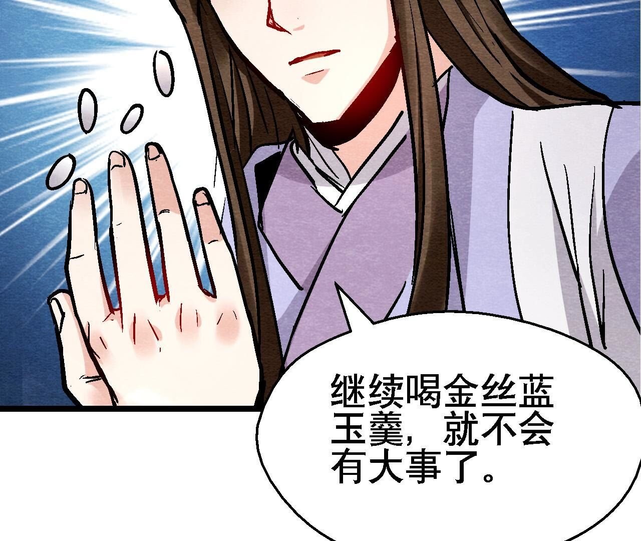 第2季第130话 猫侠要不行了？