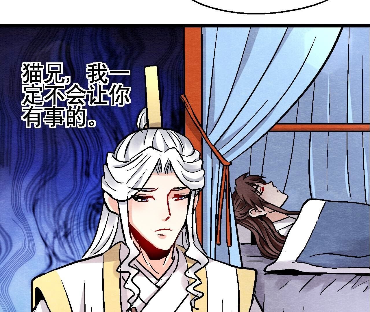 第2季第130话 猫侠要不行了？