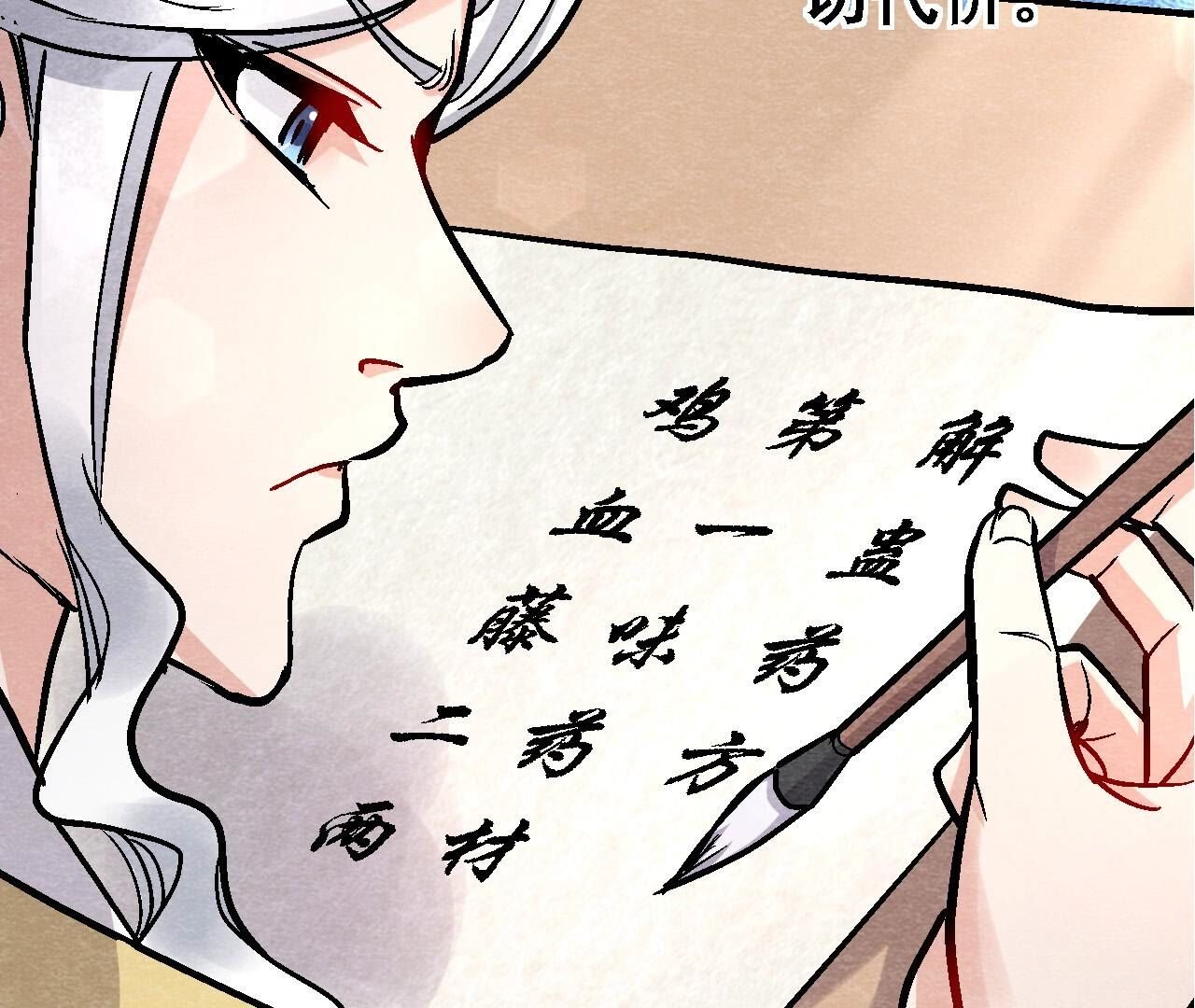 第2季第130话 猫侠要不行了？