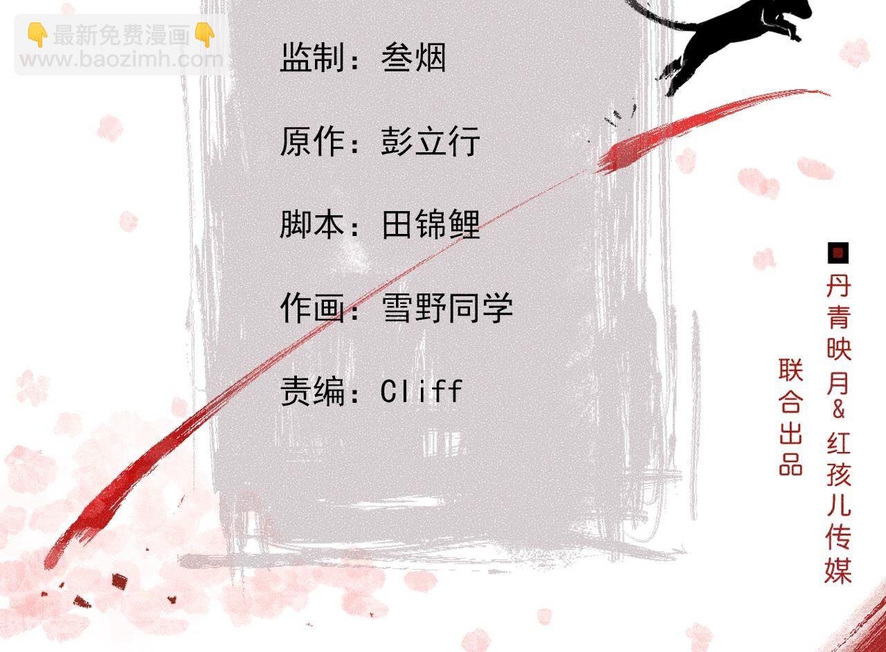 第2季第131话 高太师的小妾？
