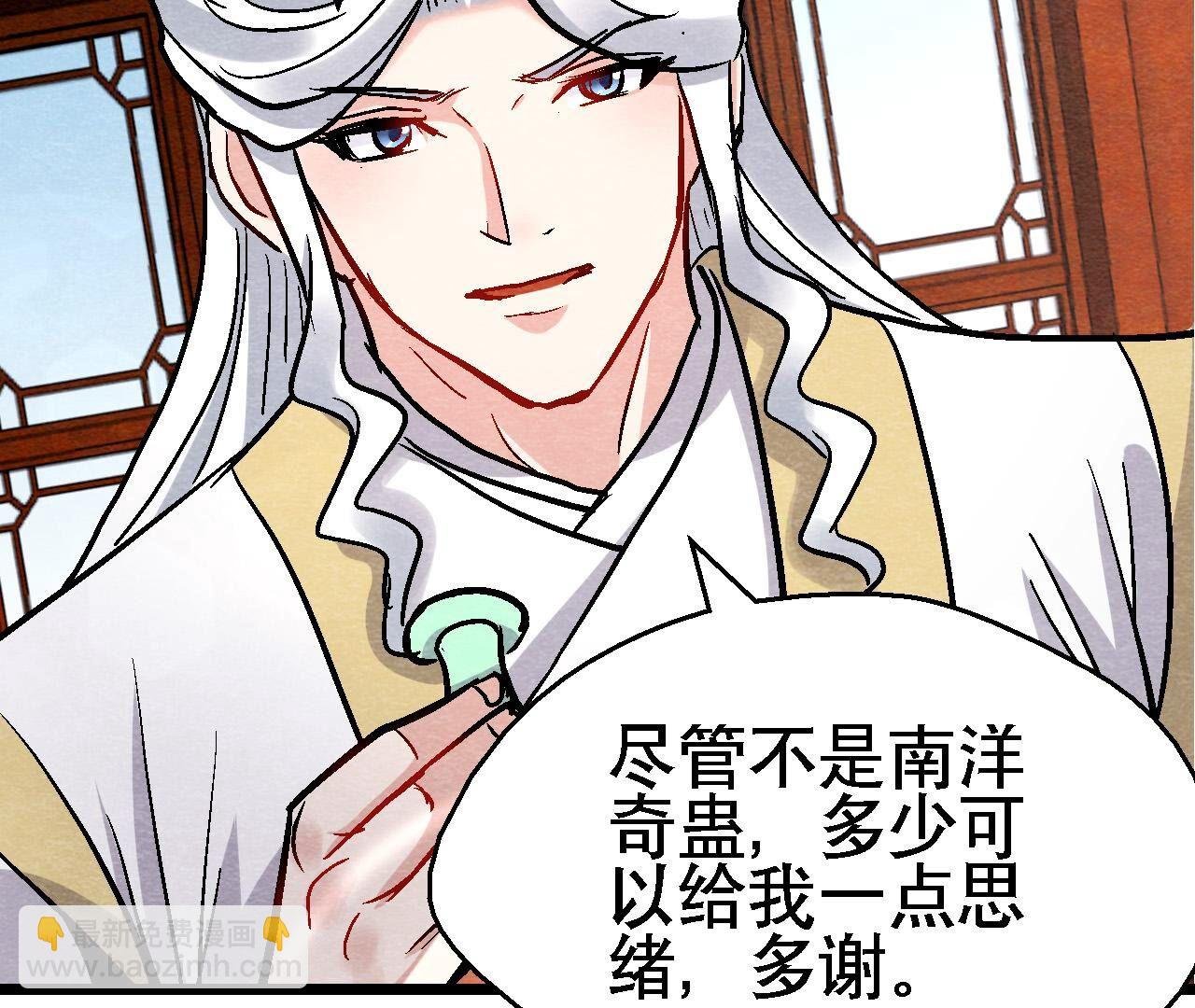 第2季第131话 高太师的小妾？