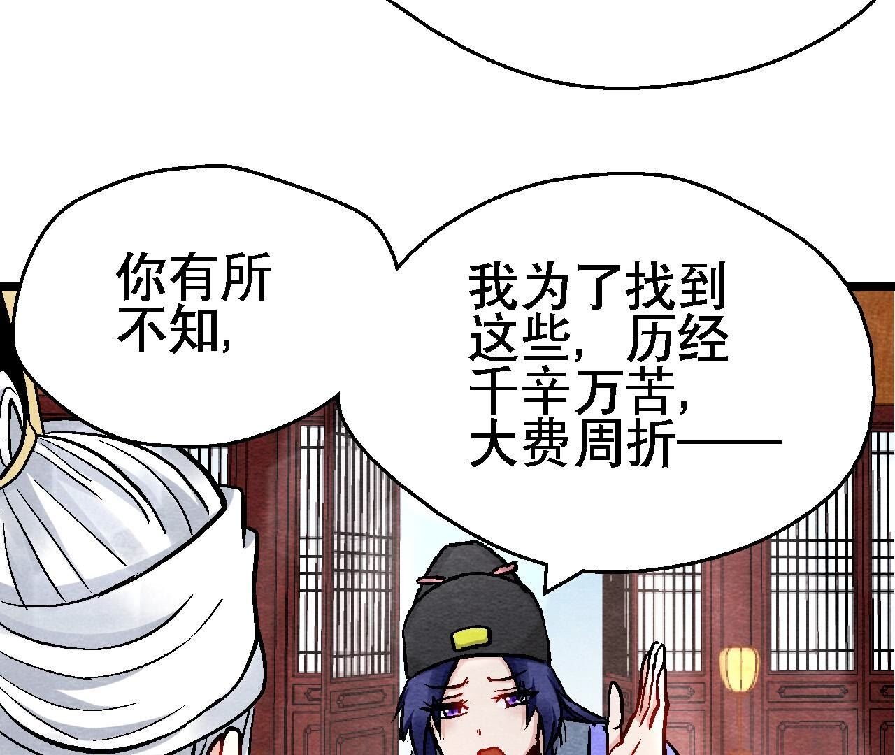 第2季第131话 高太师的小妾？