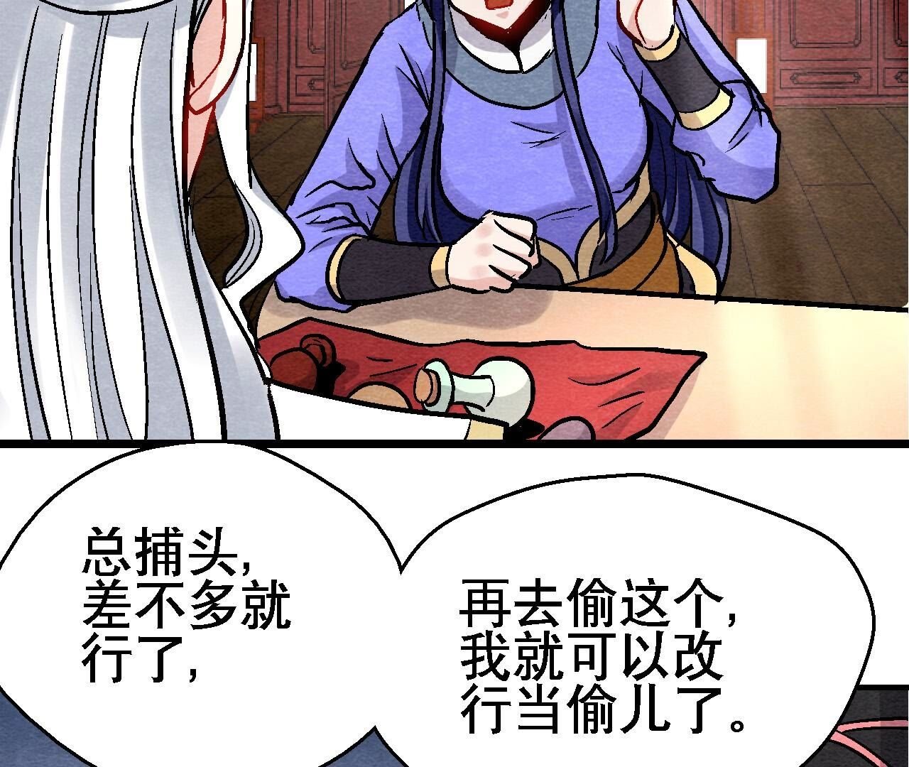 第2季第131话 高太师的小妾？